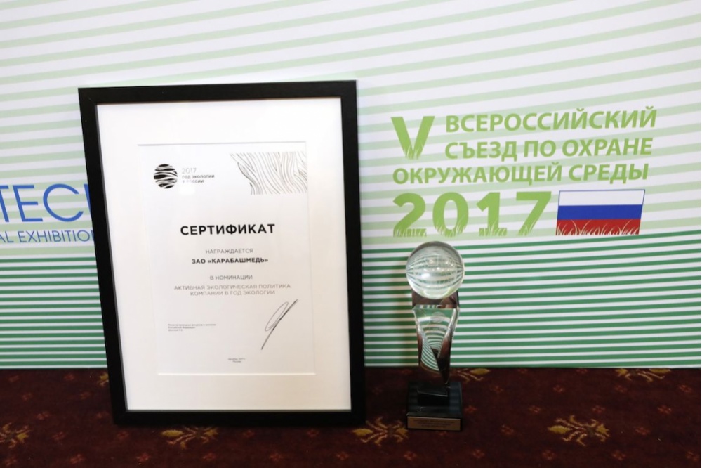  природоохранные мероприятия рмк отмечены наградой 