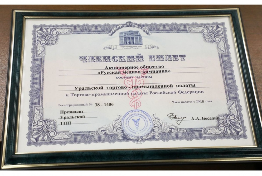  рмк приняли уральскую торгово-промышленную палату 
