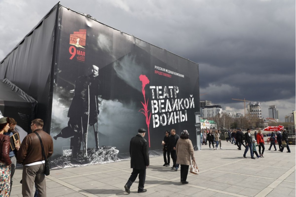  театр великой войны перенес екатеринбуржцев 1943 год 