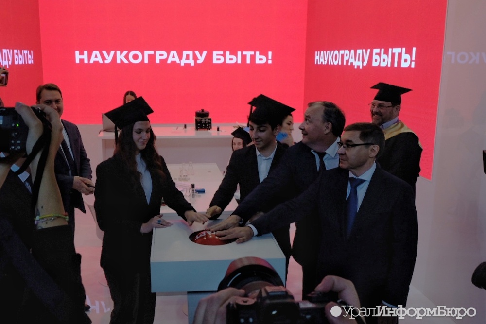  100 старт созданию наукограда академическом 