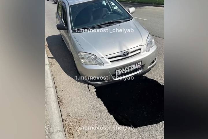  челябинске шоссе металлургов ехавшей машиной разверзся асфальт 
