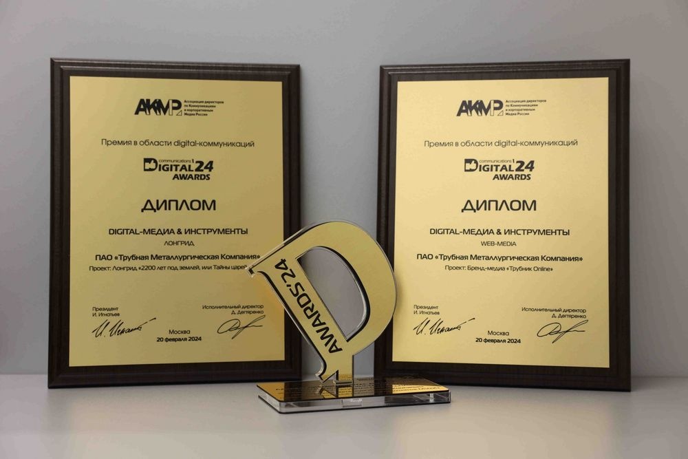  цифровые проекты тмк удостоены премии digital communications awards 