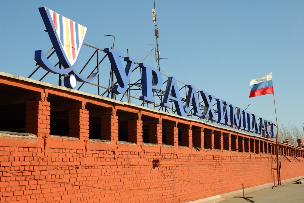  жители новоасбеста требуют убрать отходы уралхимпласта 