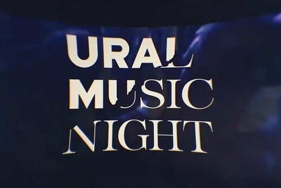 создателю ural music night предложили разогреть универсиаду 