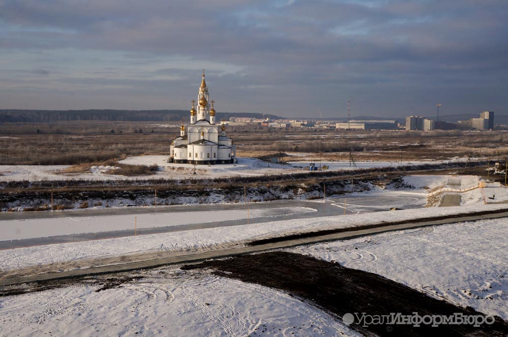  жителей екатеринбургского академического смыть грехи 