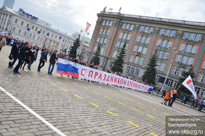  чиновники екатеринбурга пойдут первомае отдельной колонной 