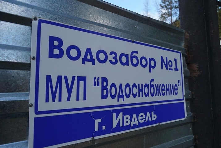  вода питьевых водоемах ивделя североуральска опасна здоровья 
