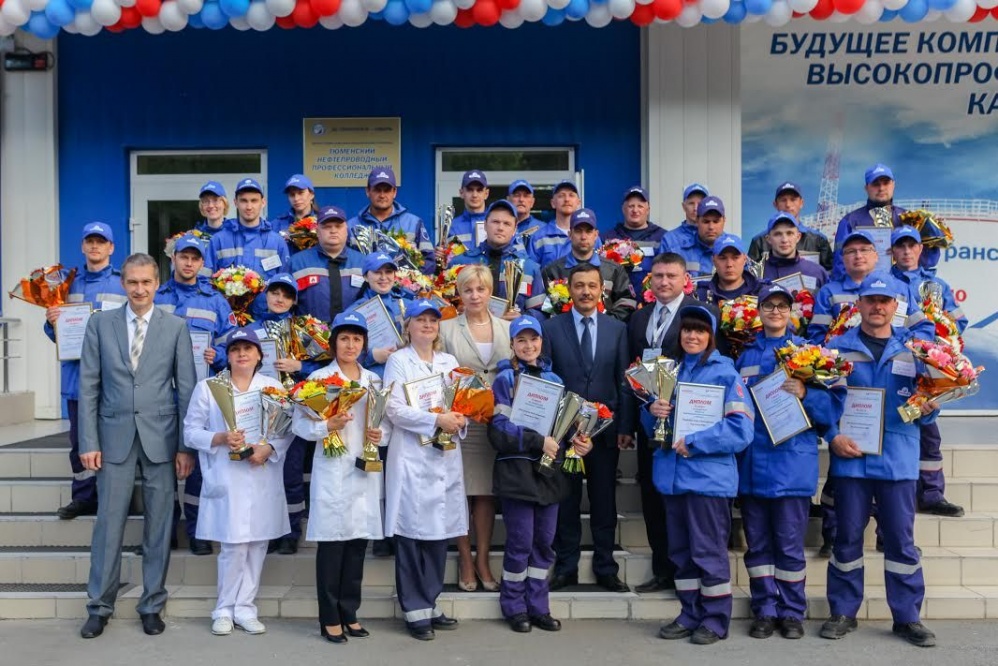 Конкурс лучший по профессии транснефть Конкурс лучший по профессии транснефть
