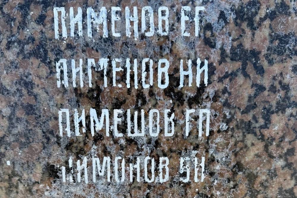  имена героев граните поправляли штрихом прокуратуру заинтересовал ремонт 