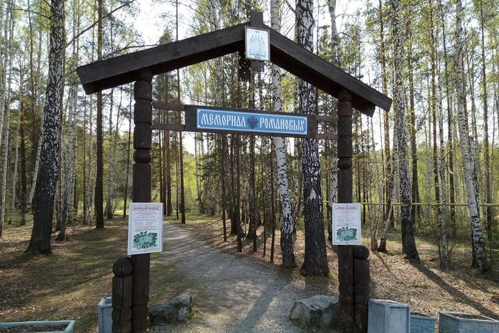 следственый комитет заинтересовался землей могилы романовых 