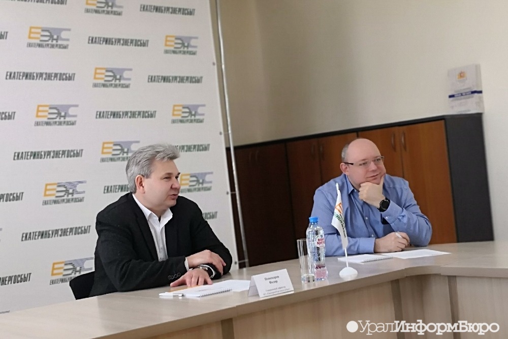  интер рао поставила екатеринбургэнергосбыту цифровую задачу 