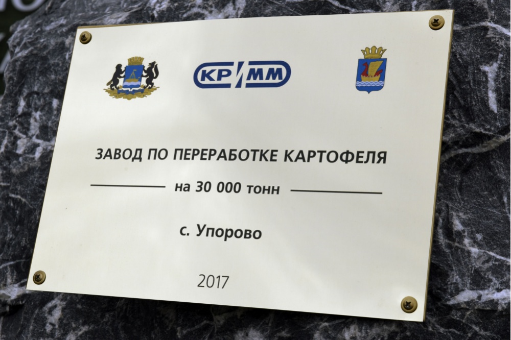  тюменской области построят завод переработке картофеля 