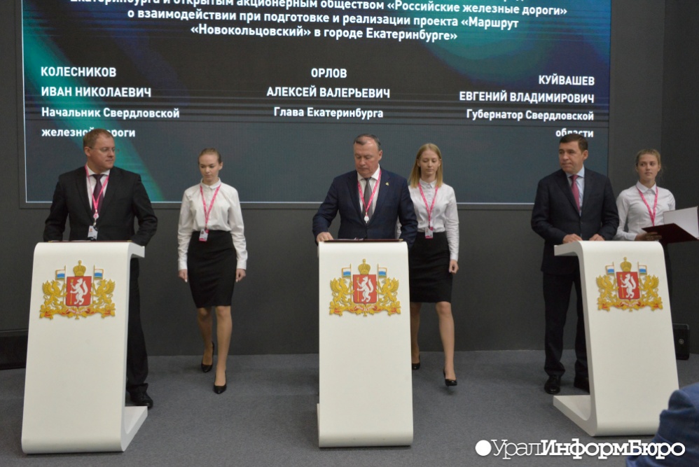 екатеринбурге началась работа созданию городской электрички подписан важный 