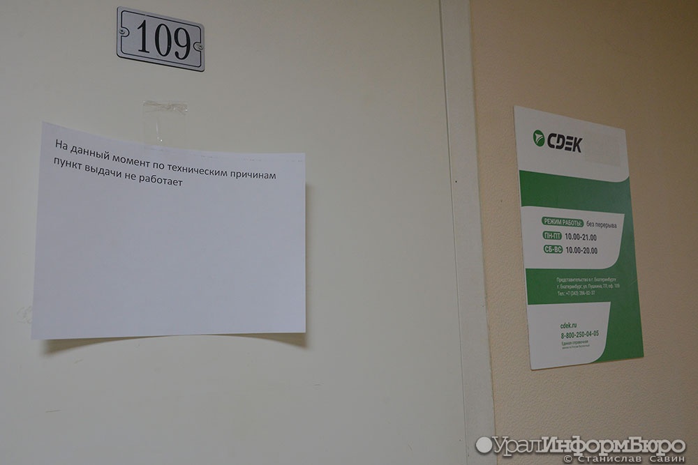  назван крайний срок возобновления работы пунктов выдачи сдэк 