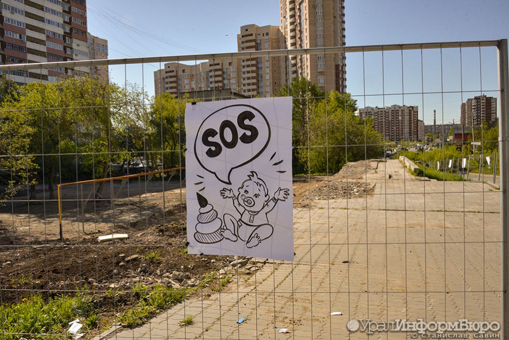  периметру участка арендовала екатеринбурге брусника установили нарушением забор 