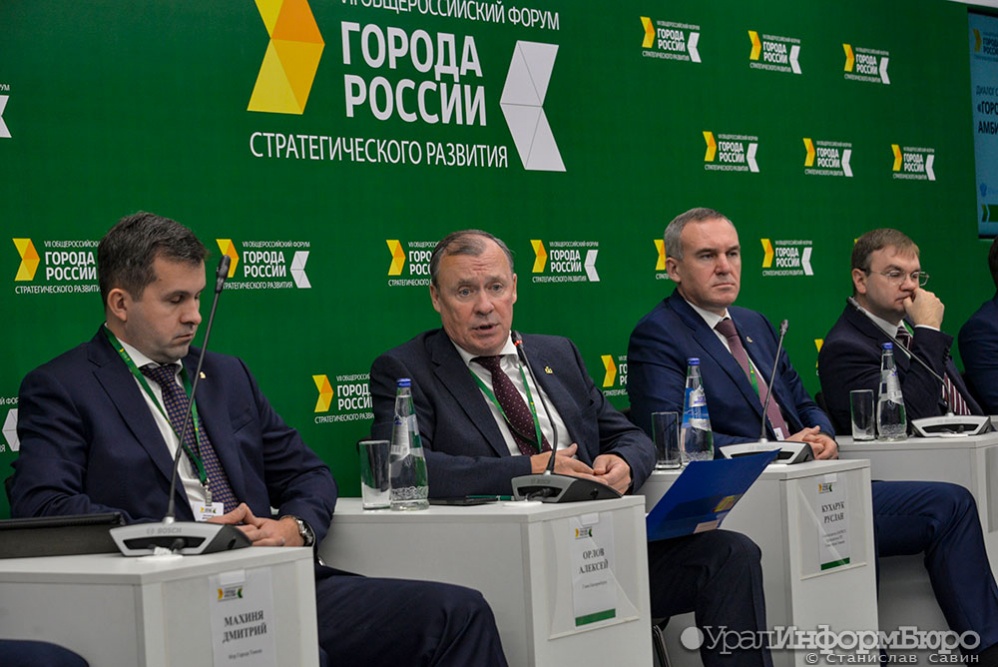  екатеринбург дал старт агломерации миллионников 