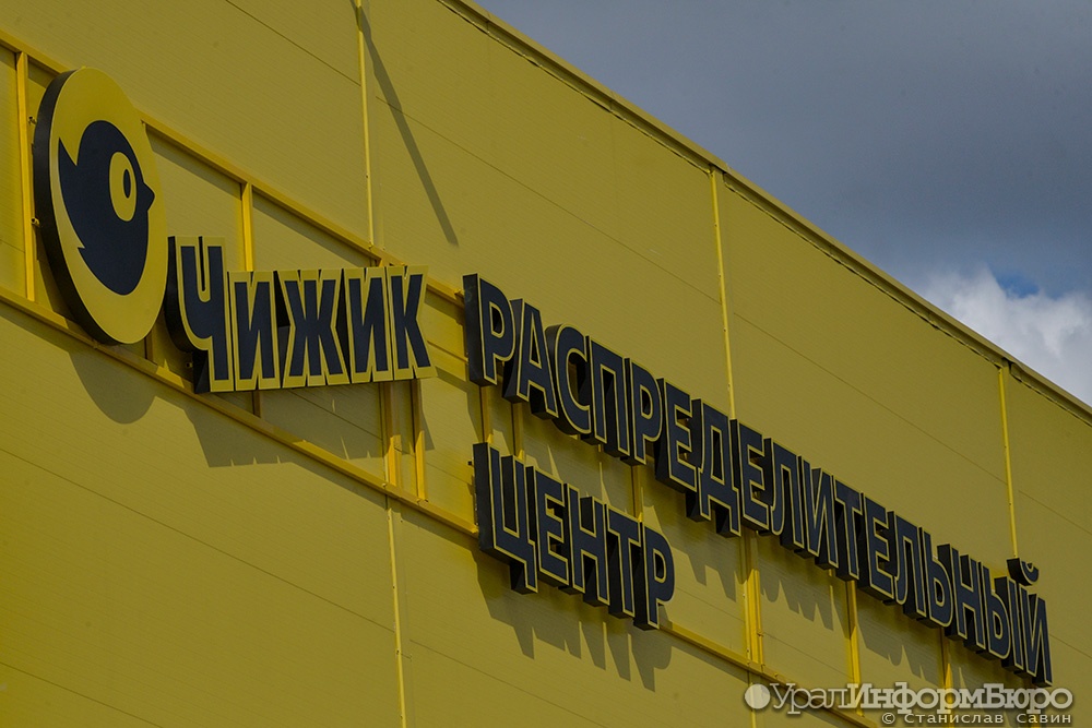  чижик приземлился екатеринбурге 