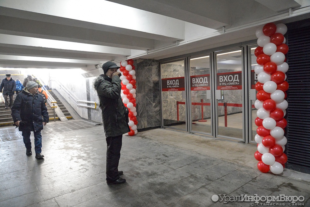  уралмаше открыли подземный переход метро торговый центр 