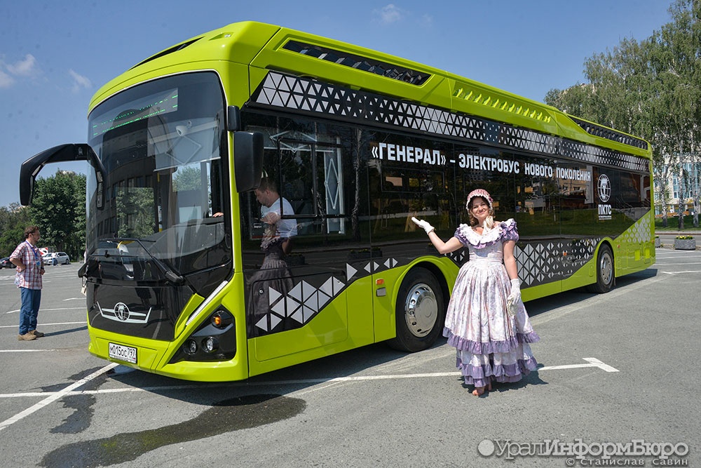  екатеринбург электробус генерал 