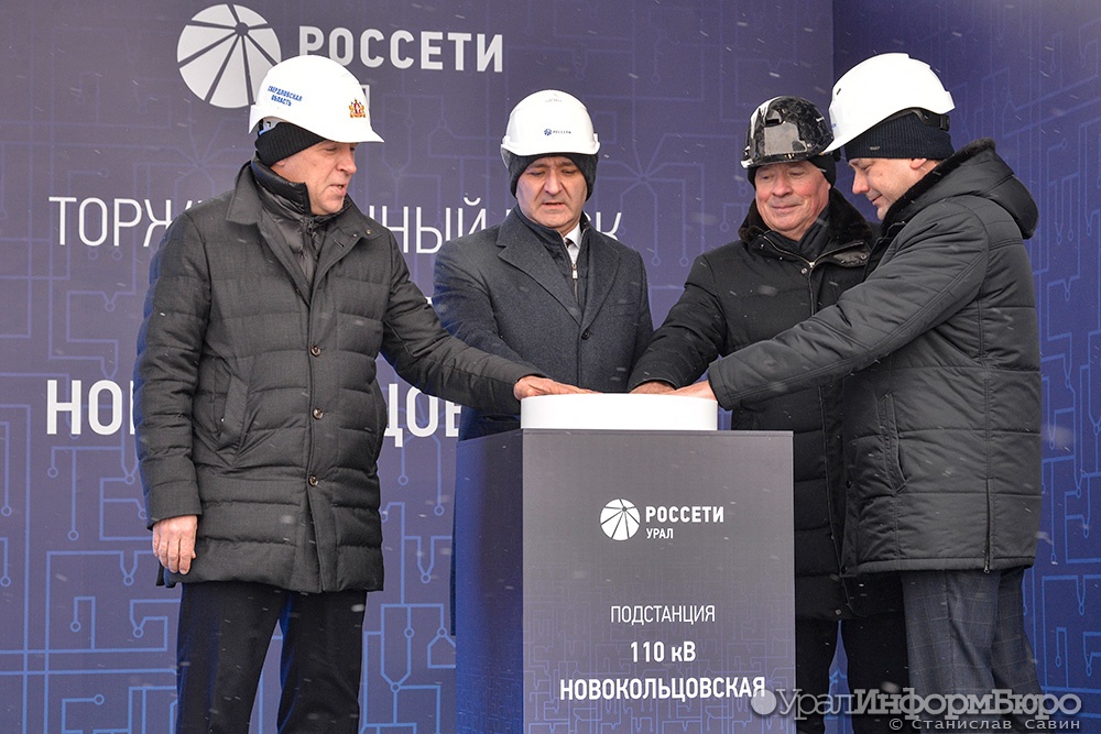  группа россети открыла екатеринбурге высокотехнологичную подстанцию 