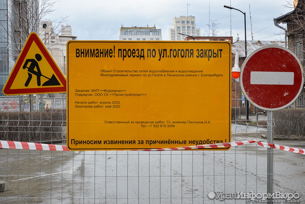  улица гоголя екатеринбурге закрыта июня 