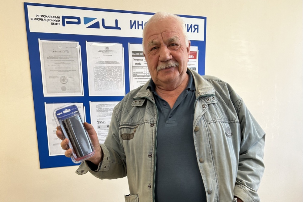  свердловчанам вручают подарки переход цифровую квитанцию 