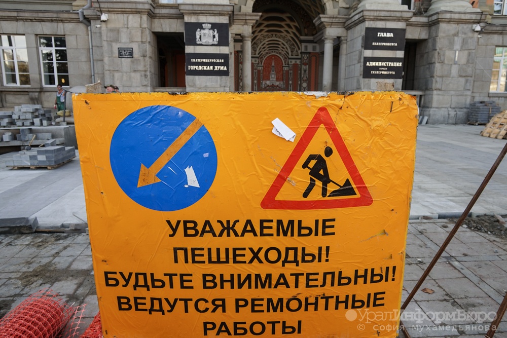  гранит тротуаров екатеринбурга закупили опозданием 