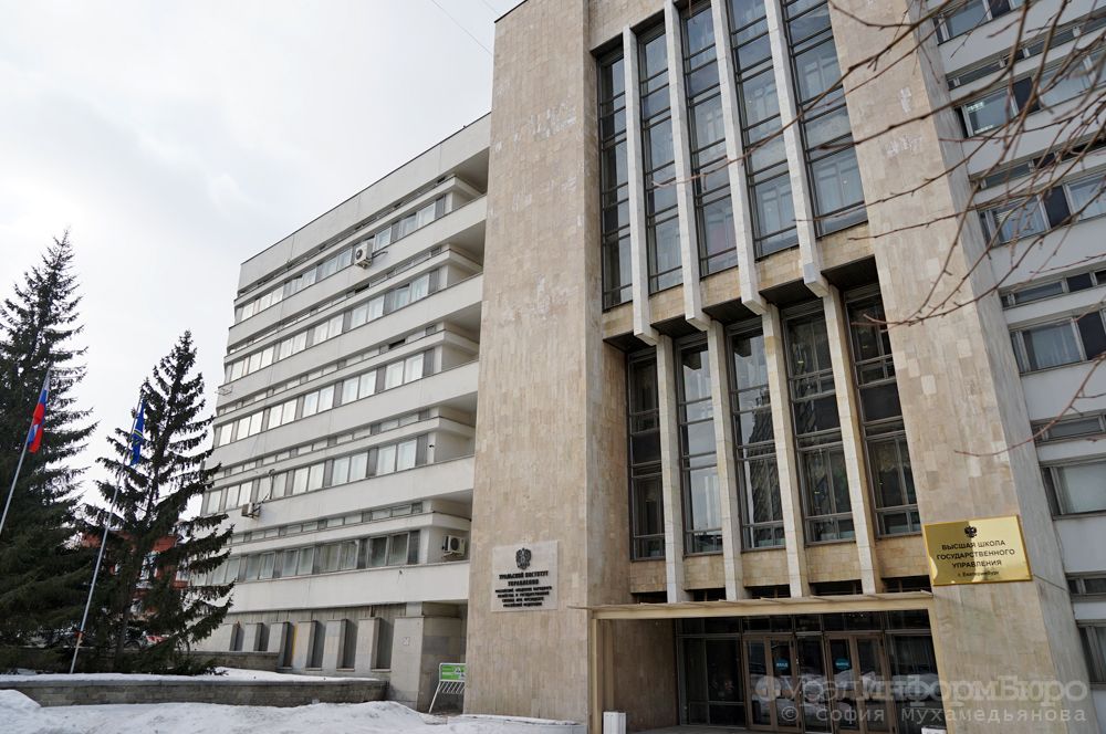  урале закроют филиала президентского вуза 