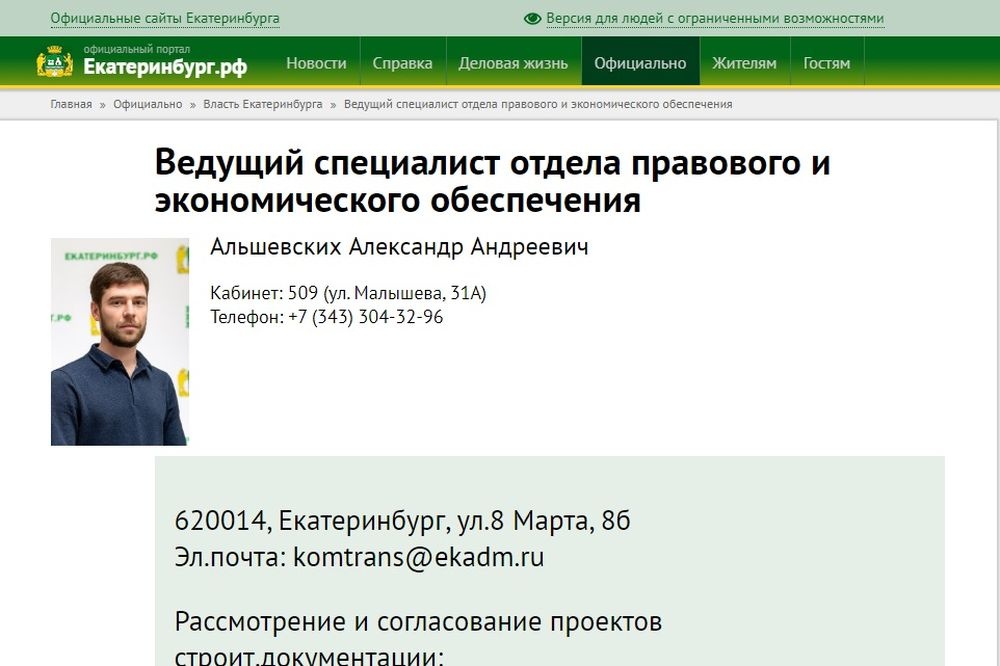  депутата альшевских андрея мэрии 