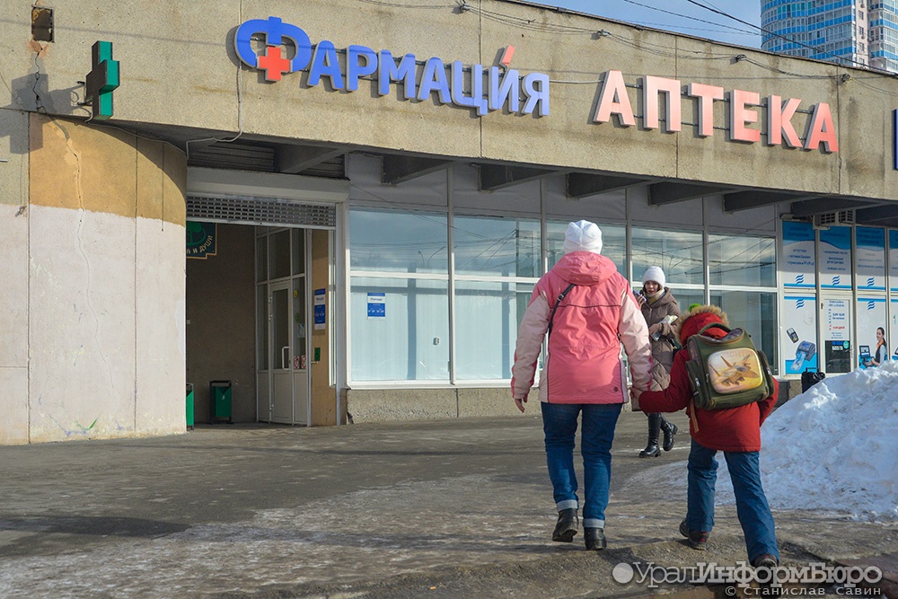  бомбическая фармация по-свердловски 