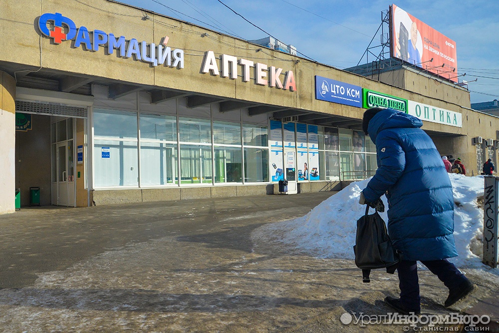  свердловская фармация отправляет льготникам лекарства сюрпризом 