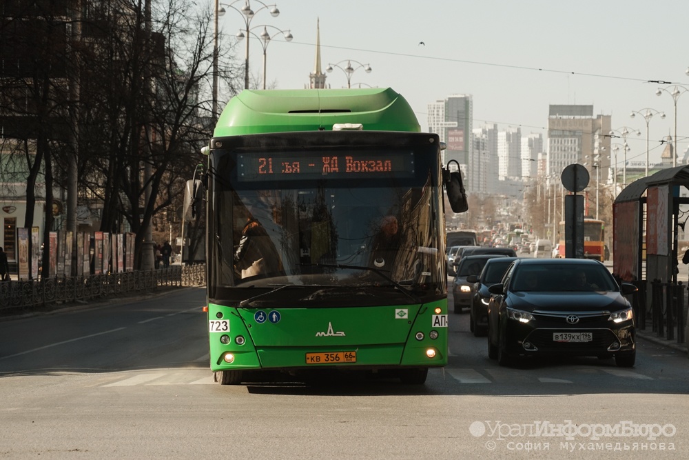  дни общественный транспорт обойдет екатеринбург арену стороной 