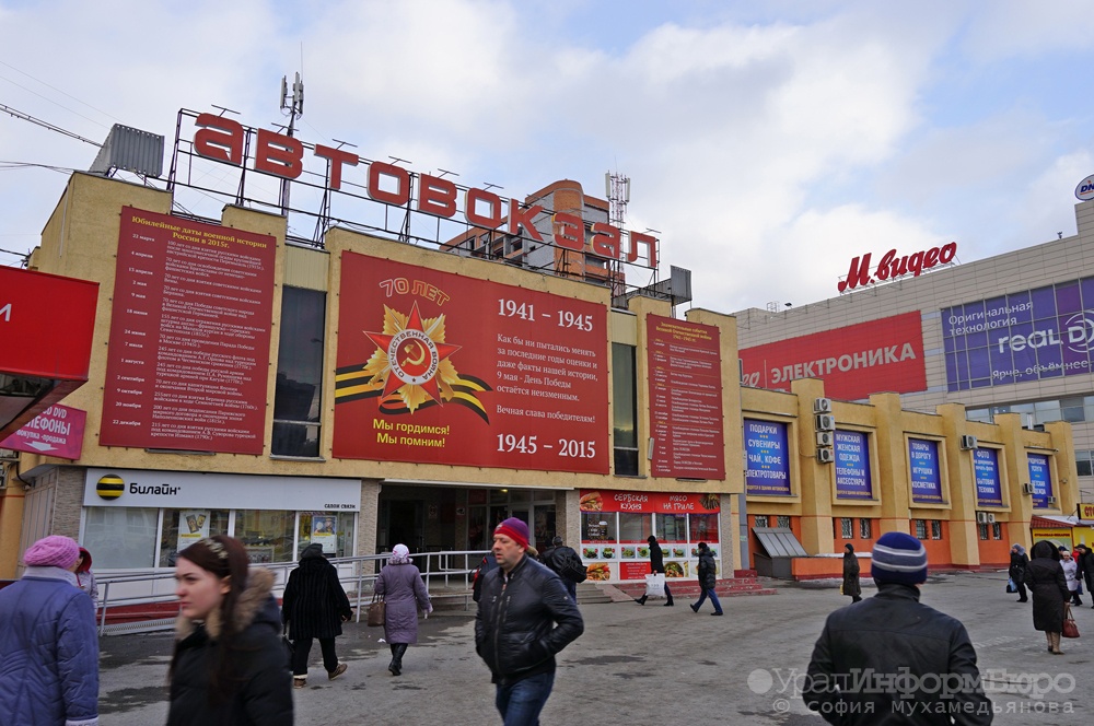  екатеринбурге чекисты нагрянули южный автовокзал 