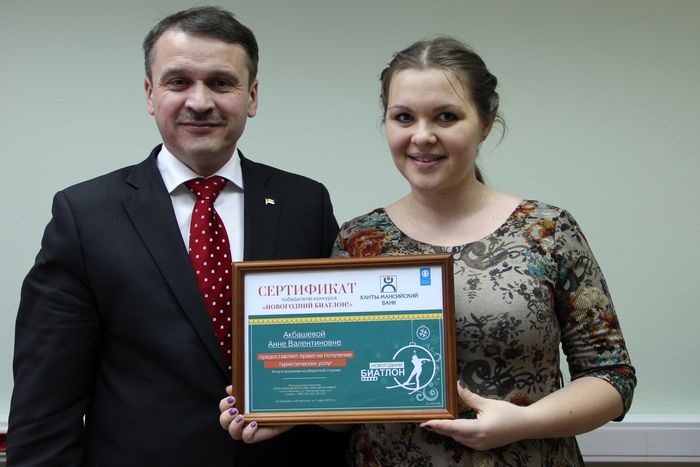 Ханты-Мансийский банк отправил клиенток на Кубок мира по биатлону