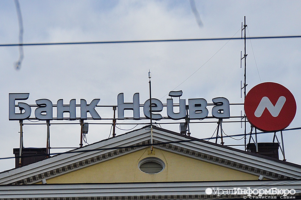  нейва банка офисы лицензии 