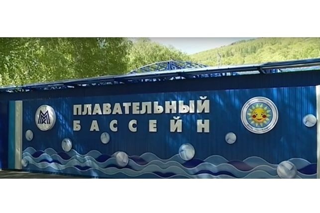  комнатами пао ущелье ммк бассейн 