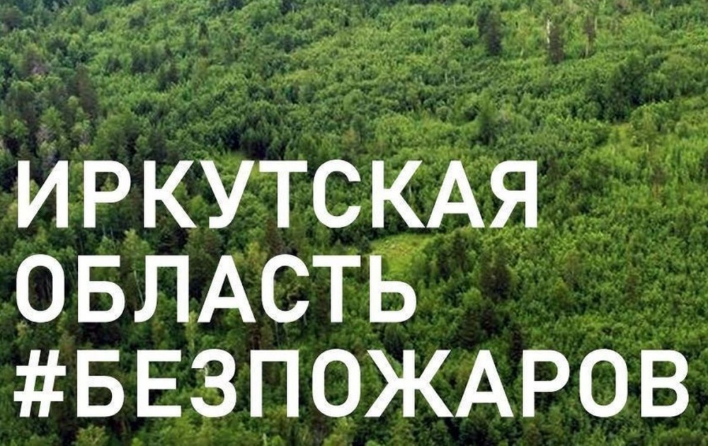  видео иркутской области 