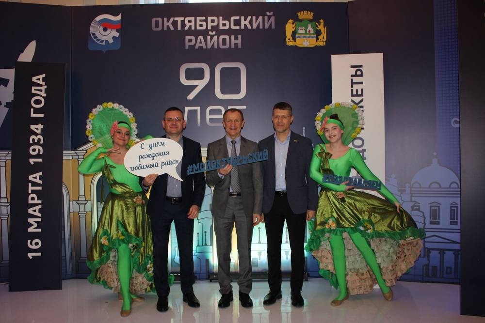  театре урал опера балет отпраздновали юбилей октябрьского района 
