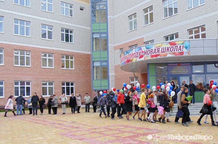  свердловским детям построят школ 