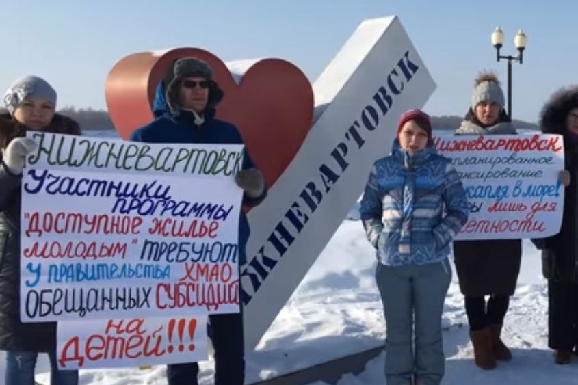 Югорчане выйдут на митинги ради субсидий на жилье