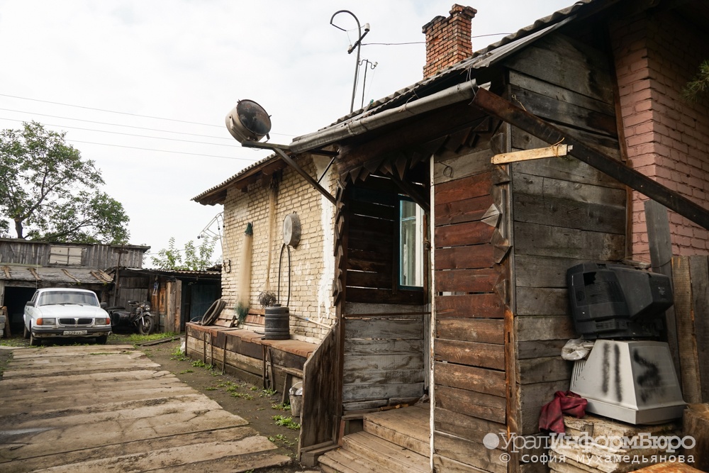  свердловский фонд спас капремонта 000 ветхих трущоб 