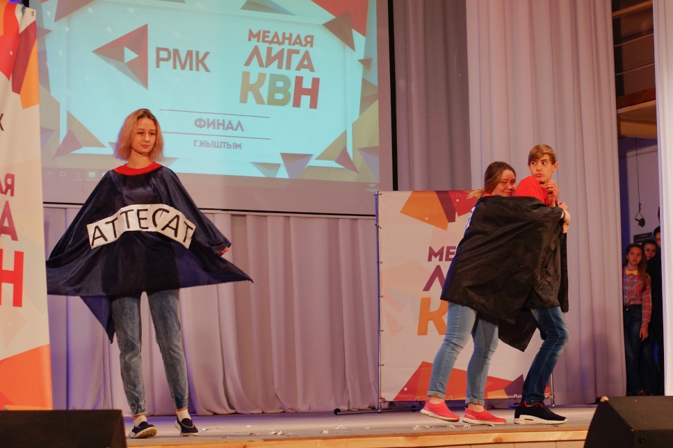  медная лига квн раскрывает таланты юниор-команд южного урала 