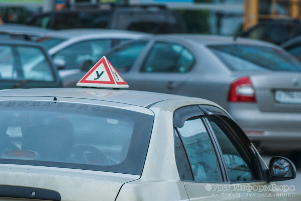  цены екатеринбургских автошколах подскочат четверть 