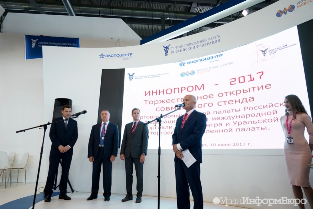  уральскую торгово-промышленную палату объединили федеральной 