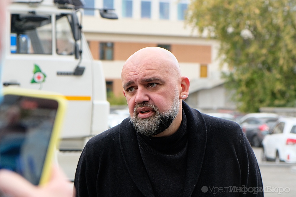  денис проценко высказался работе екатеринбургских медиков 