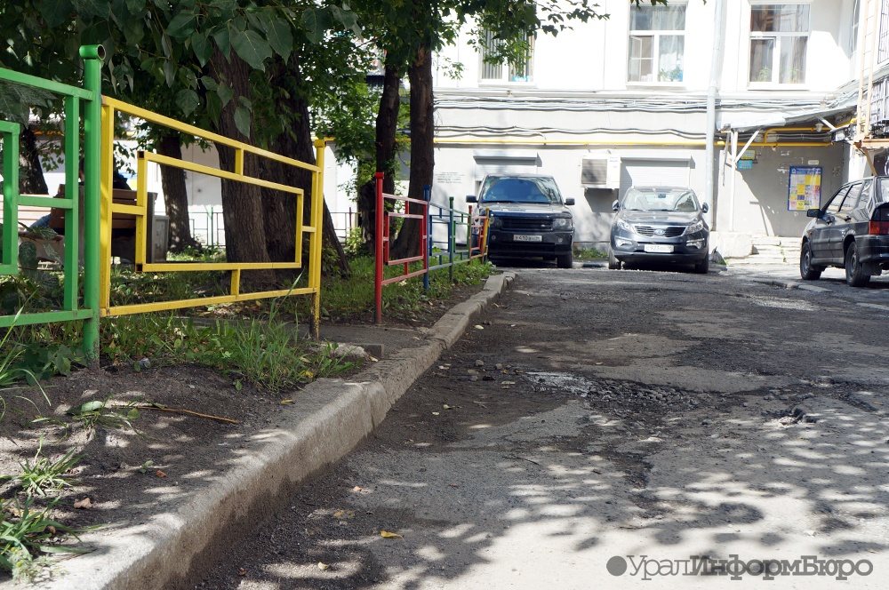  власти екатеринбурга уточнили список готовящихся обновлению дворов ищите 
