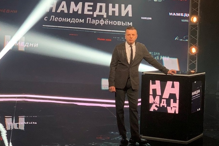  культовая программа леонида парфенова намедни 