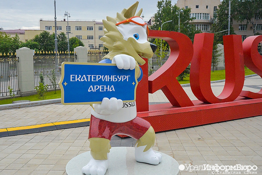  матчи урала екатеринбурге пускать fan 