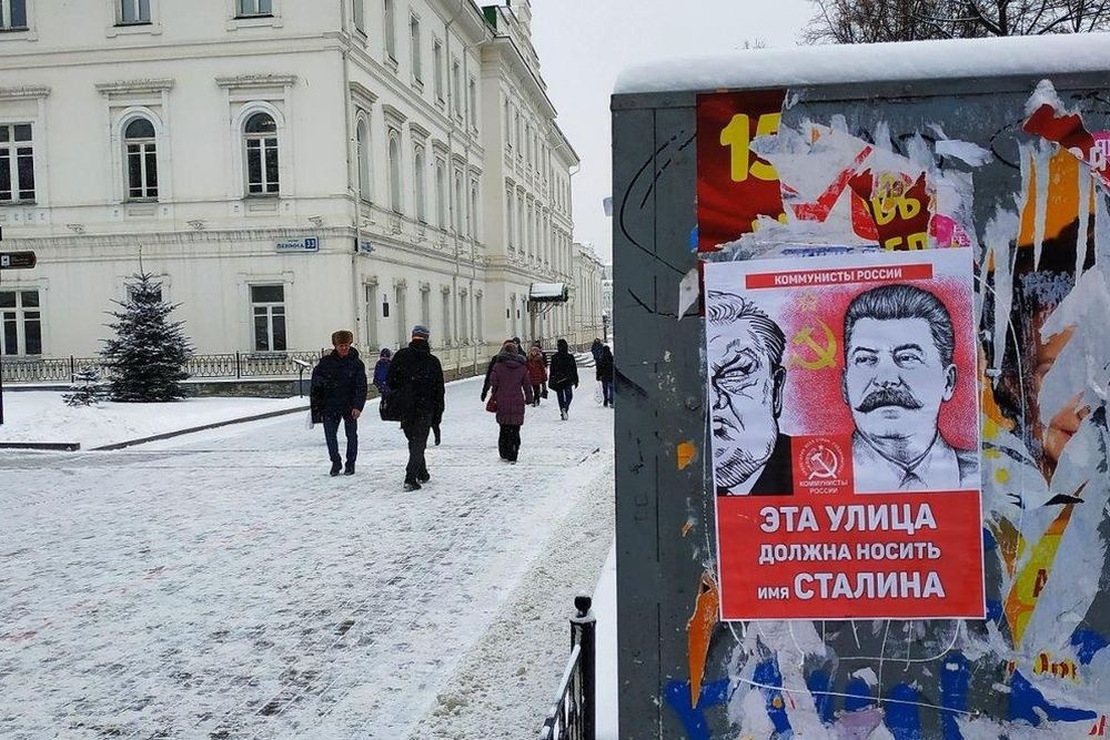  россии коммунисты улицу ельцина сталина 