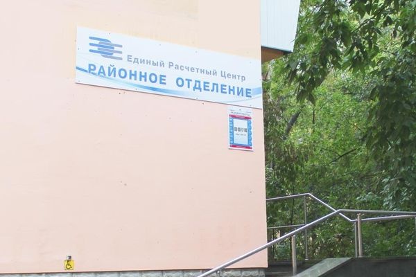  ерц выбирает название отделения куйбышева 